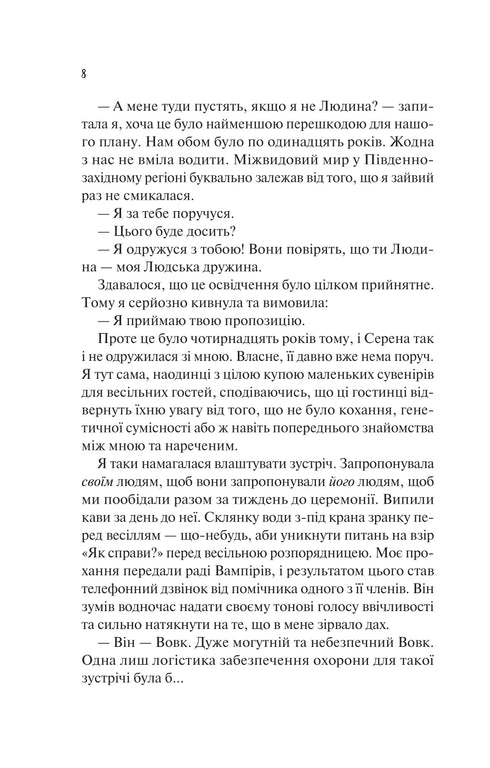 Sposa (sezione illustrata) - 9786171708860